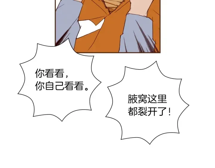 第169话 刷新 第83页