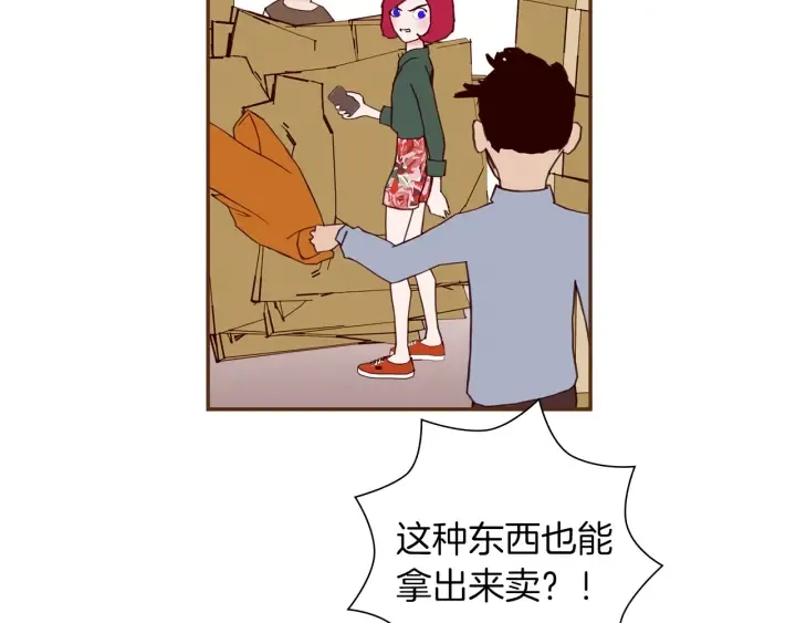 第169话 刷新 第86页