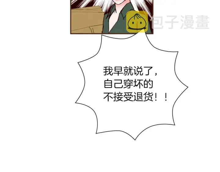 第169话 刷新 第89页