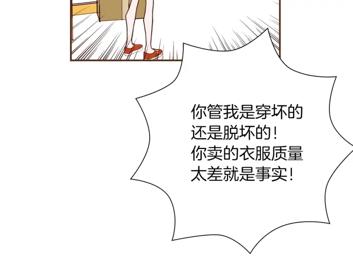 第169话 刷新 第92页