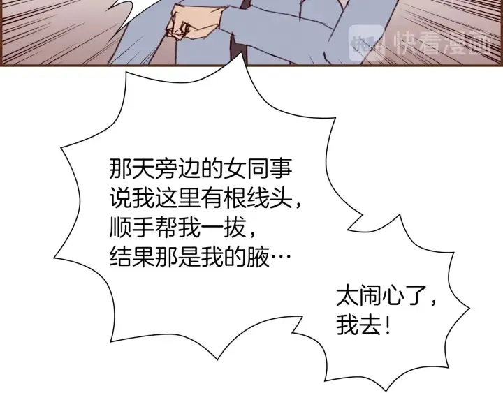 第169话 刷新 第95页