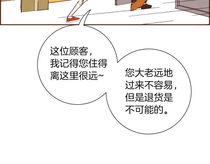 第169话 刷新 第98页