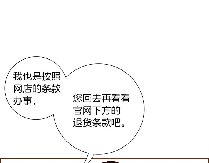 第169话 刷新 第100页