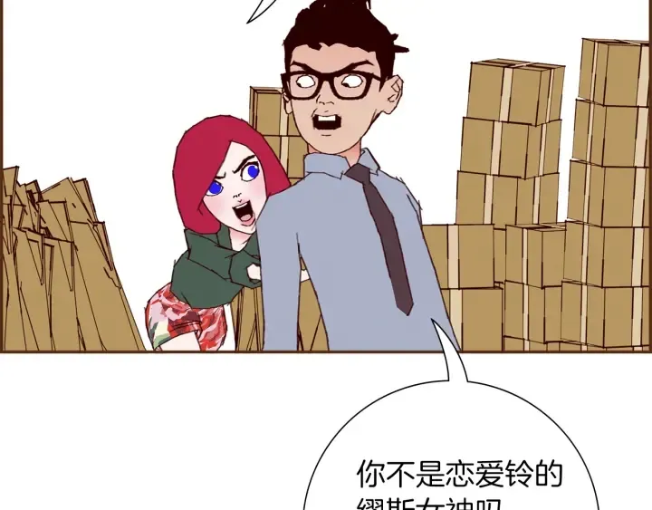 第169话 刷新 第101页