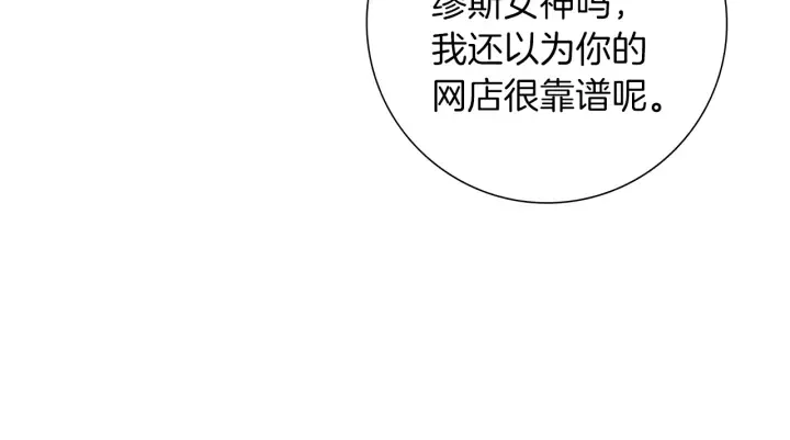 第169话 刷新 第102页