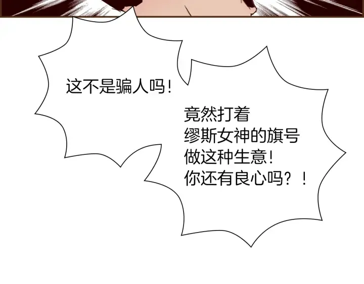 第169话 刷新 第104页