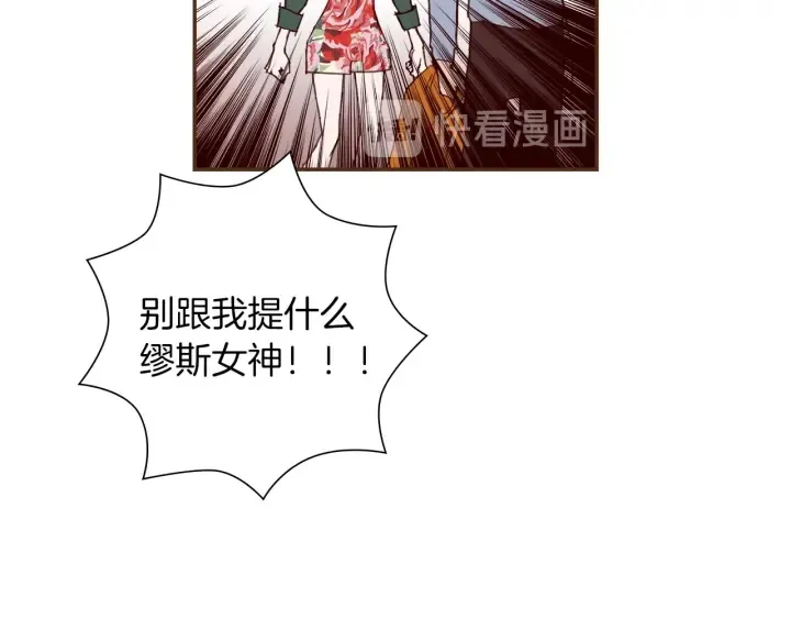 第169话 刷新 第109页