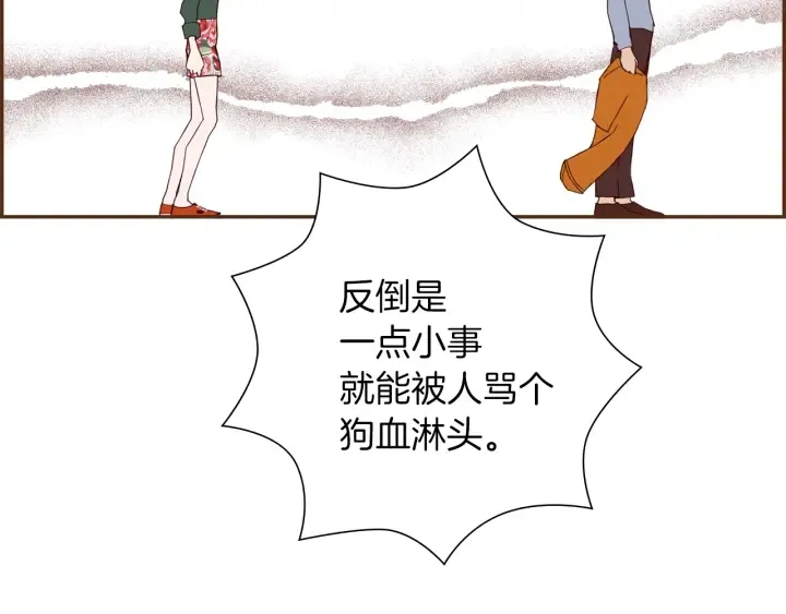 第169话 刷新 第112页