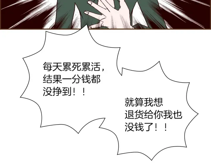 第169话 刷新 第115页