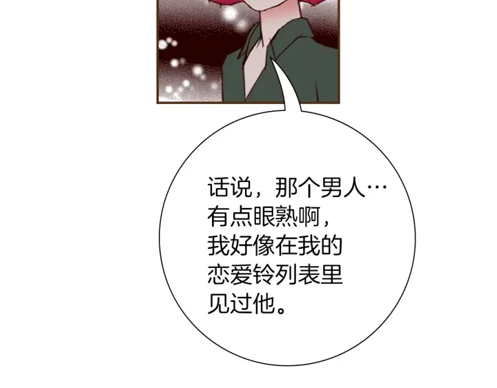 第169话 刷新 第124页