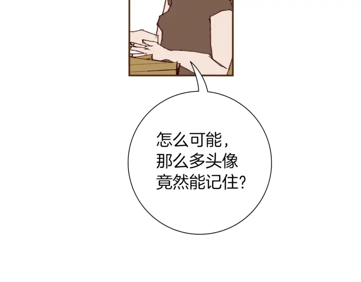 第169话 刷新 第127页