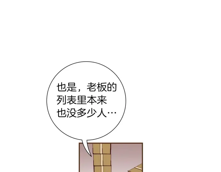 第169话 刷新 第129页