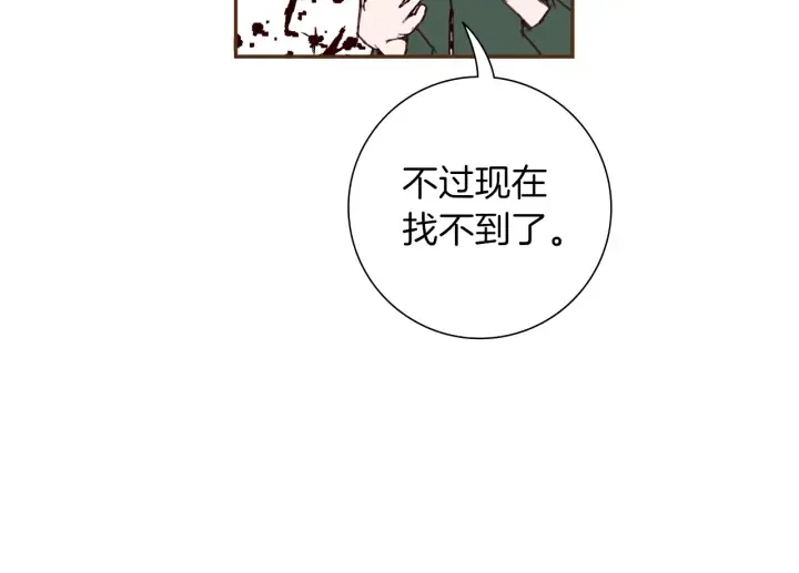 第169话 刷新 第133页