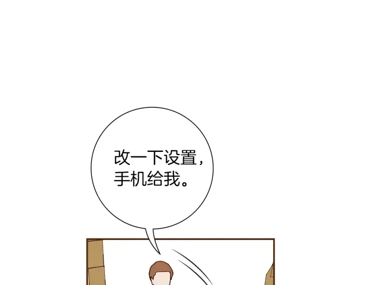 第169话 刷新 第134页
