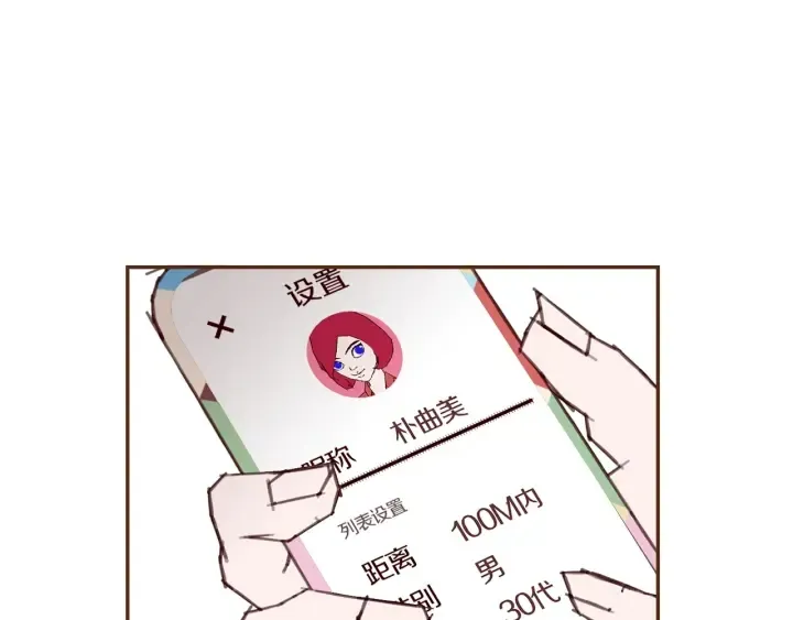 第169话 刷新 第139页