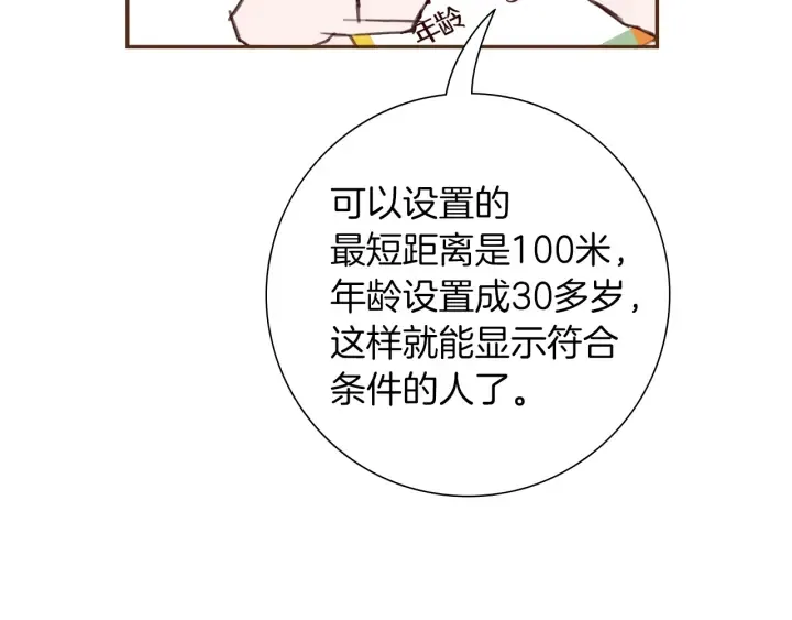 第169话 刷新 第140页