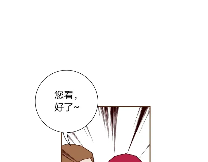 第169话 刷新 第142页
