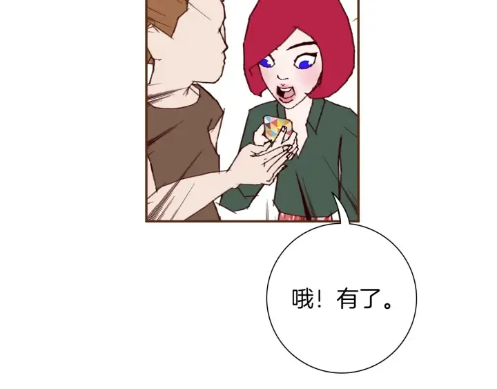 第169话 刷新 第143页