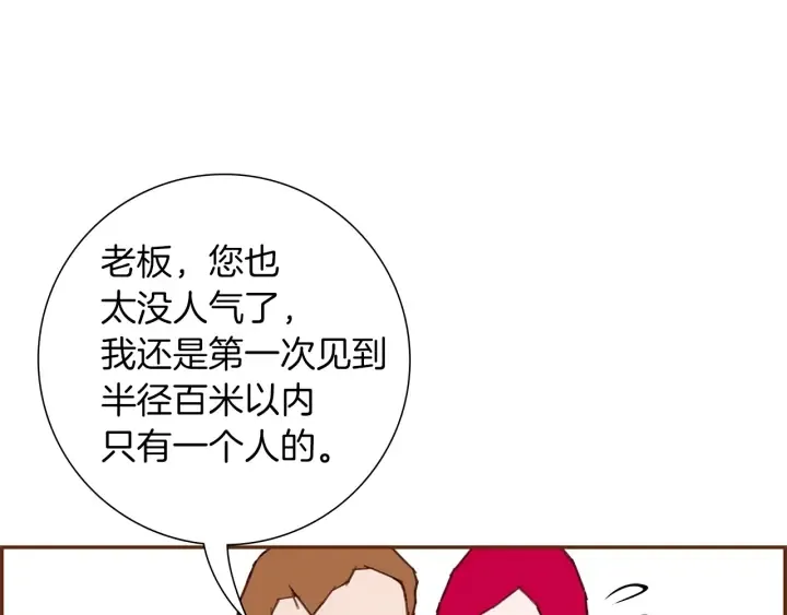 第169话 刷新 第150页