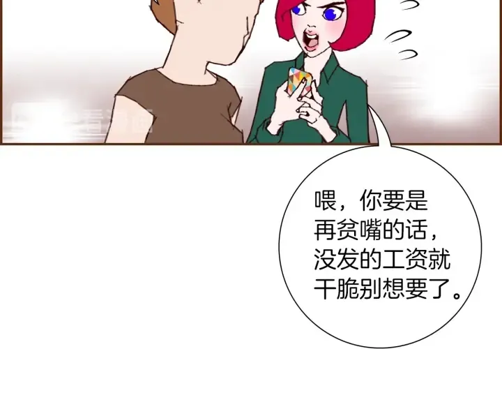 第169话 刷新 第151页