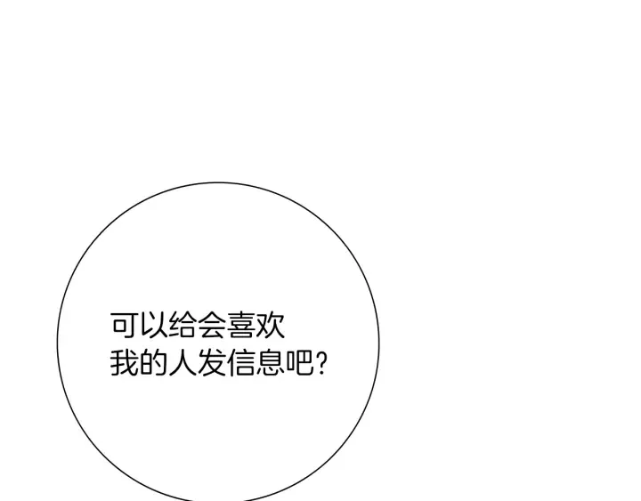 第169话 刷新 第157页