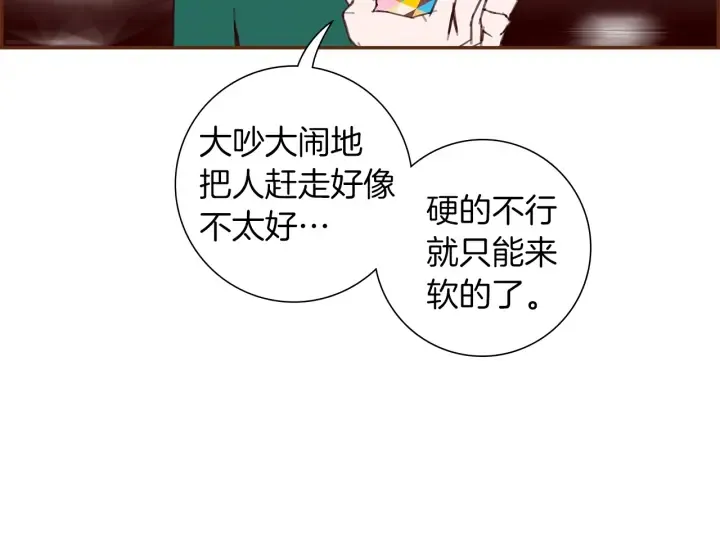 第169话 刷新 第163页