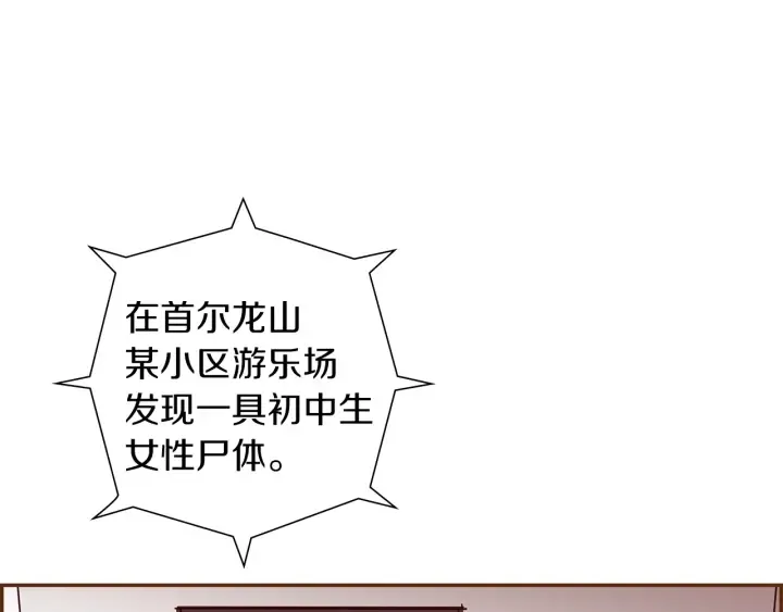 第169话 刷新 第166页