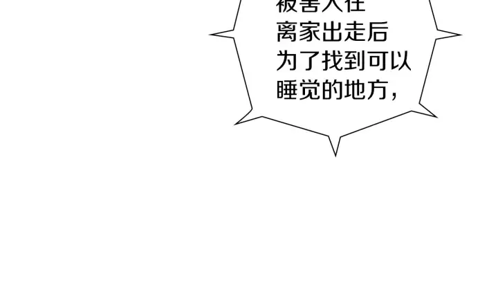 第169话 刷新 第168页