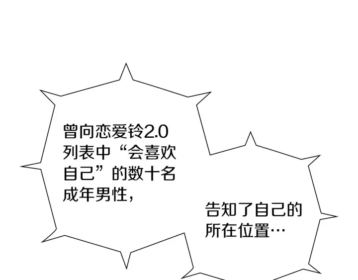 第169话 刷新 第169页