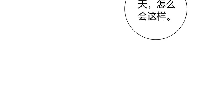 第169话 刷新 第171页