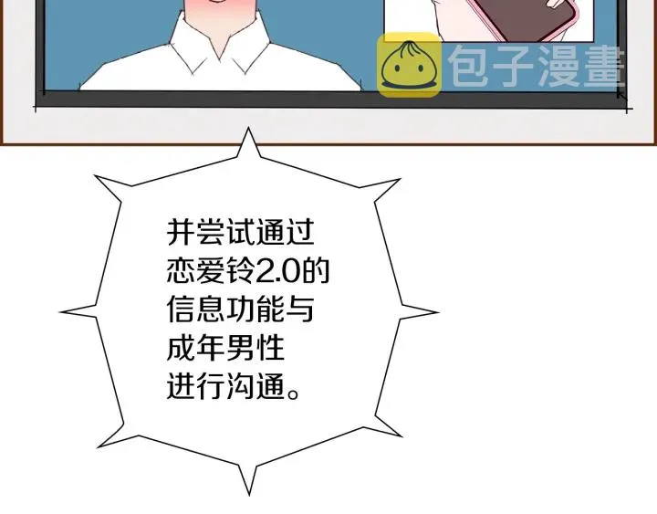 第169话 刷新 第173页