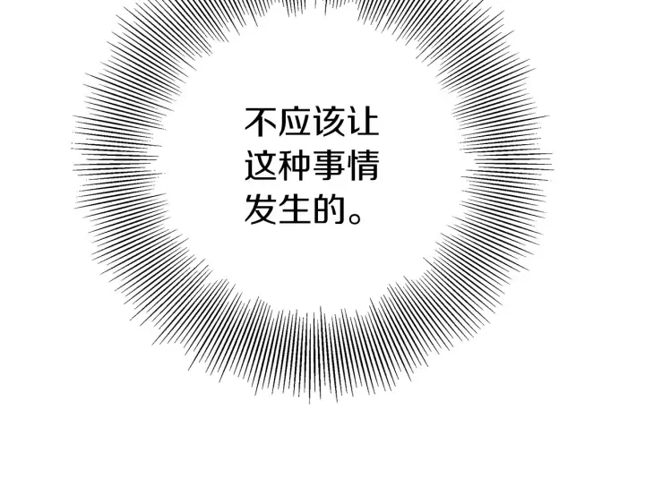 第169话 刷新 第179页