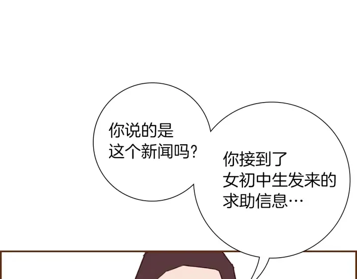 第169话 刷新 第184页