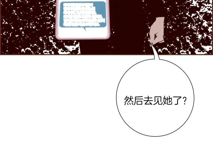第169话 刷新 第186页
