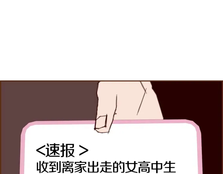 第169话 刷新 第188页