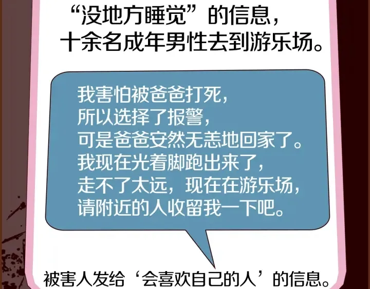 第169话 刷新 第189页