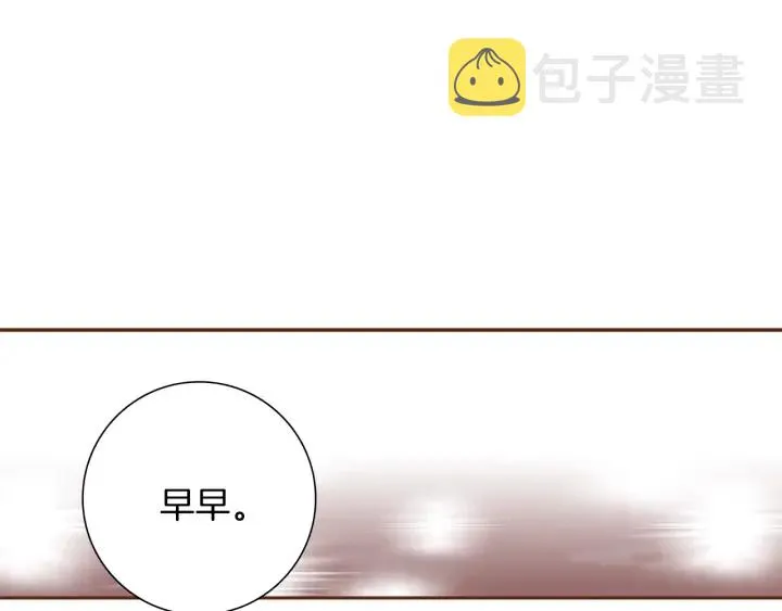 第168话 请叫出我的名字 第35页