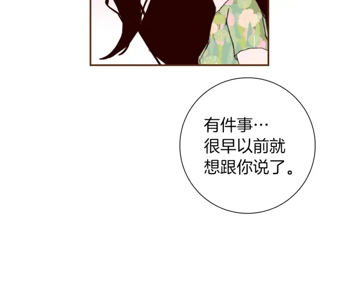 第168话 请叫出我的名字 第44页
