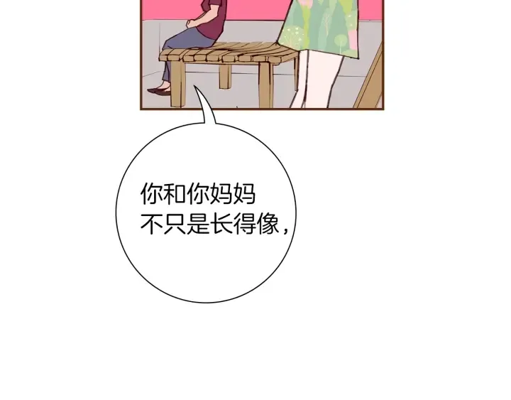 第168话 请叫出我的名字 第47页