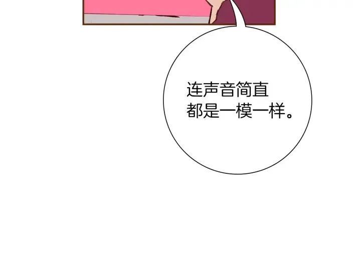 第168话 请叫出我的名字 第50页
