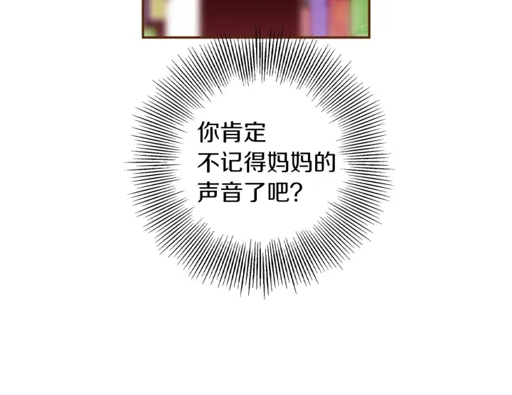 第168话 请叫出我的名字 第52页