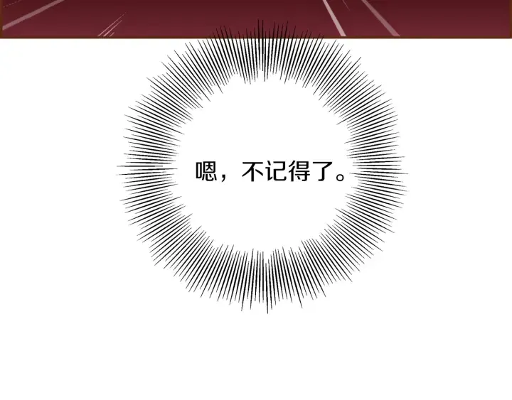 第168话 请叫出我的名字 第54页