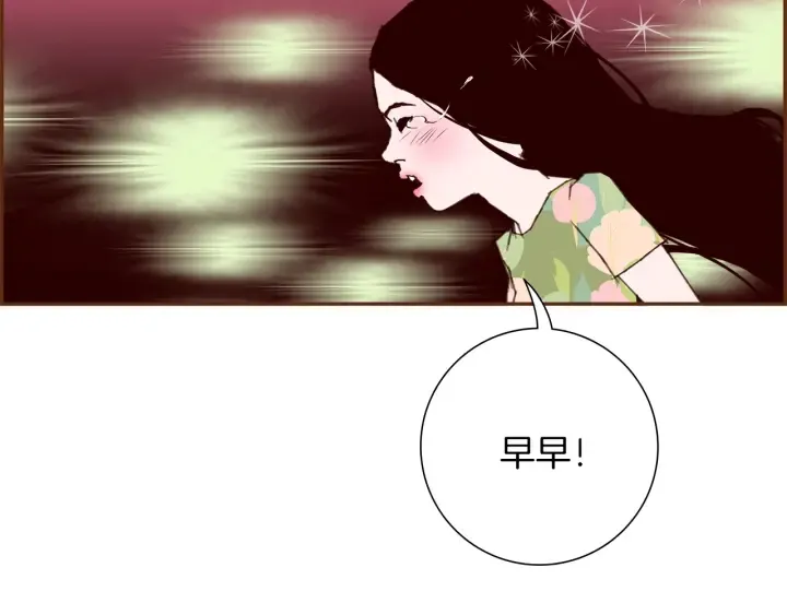 第168话 请叫出我的名字 第60页