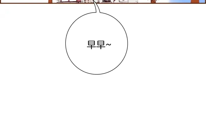 第168话 请叫出我的名字 第68页