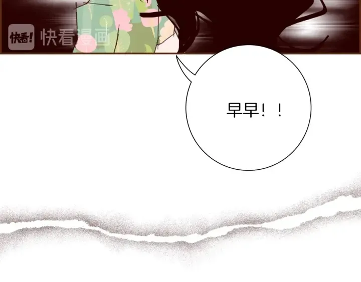 第168话 请叫出我的名字 第75页