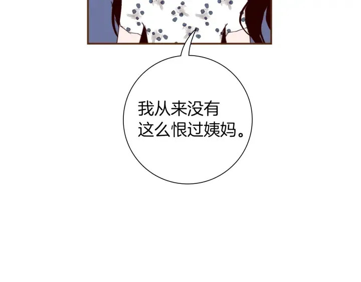 第168话 请叫出我的名字 第81页