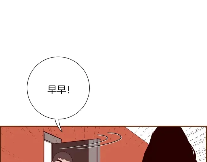 第168话 请叫出我的名字 第86页