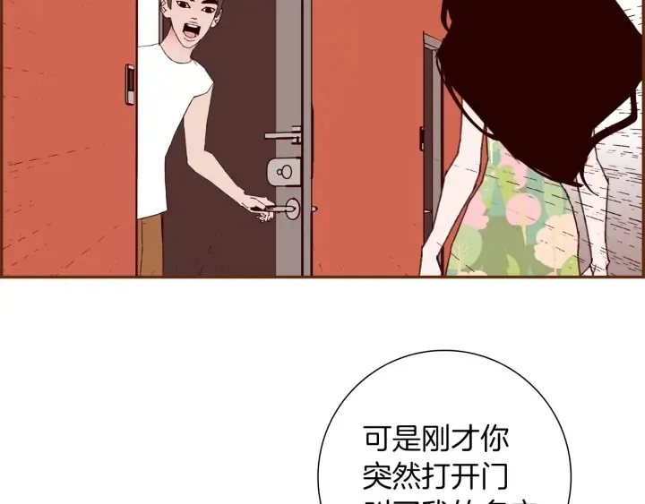 第168话 请叫出我的名字 第87页