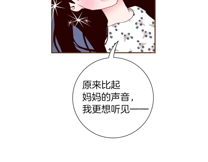 第168话 请叫出我的名字 第93页