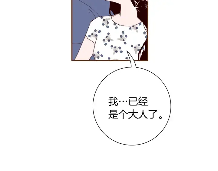 第168话 请叫出我的名字 第99页